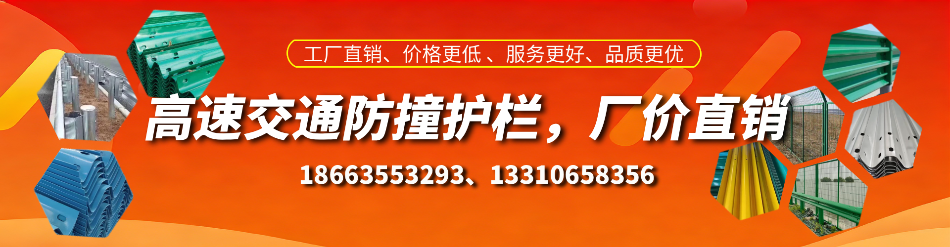 焦作防撞护栏生产厂家